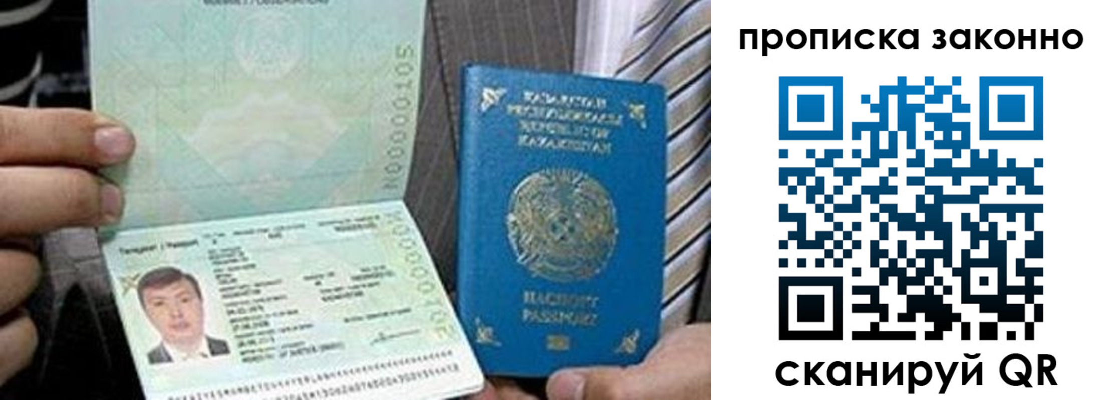 купить прописку в Рыбинске