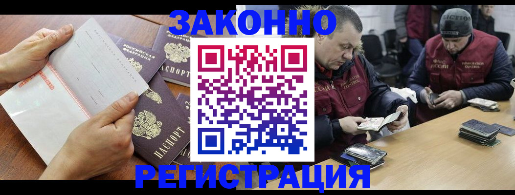 временная регистрация в Рыбинске