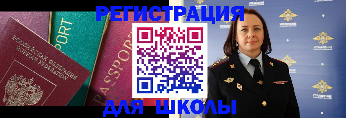 временная регистрация адрес в Рыбинске