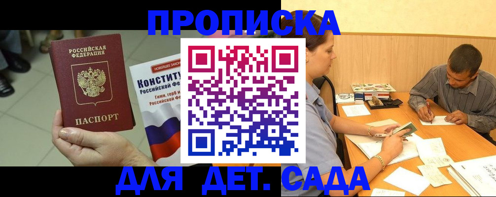 регистрация в Рыбинске