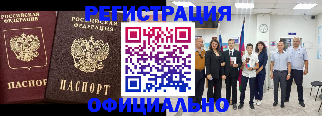 временная регистрация поиск в Рыбинске