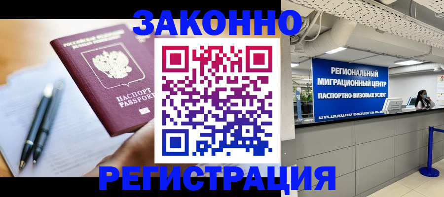 прописка для кредита в Рыбинске