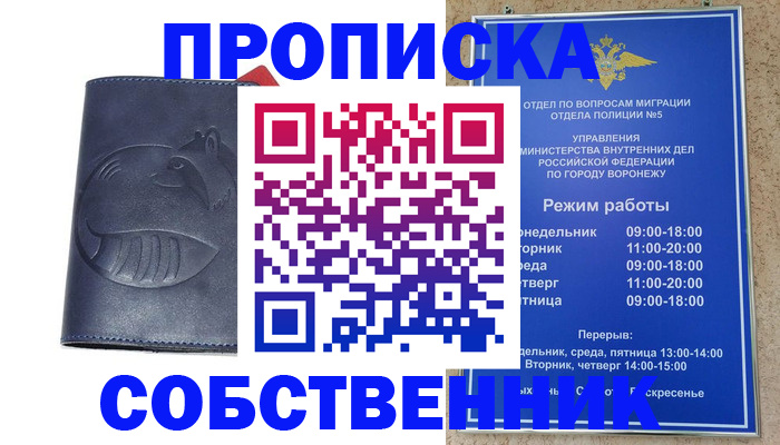 прописка ребенка в Рыбинске