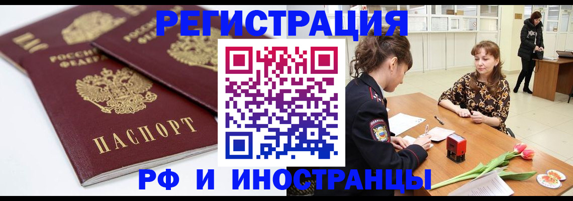 временная регистрация законно в Рыбинске