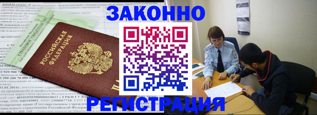 временная регистрация купить в Рыбинске