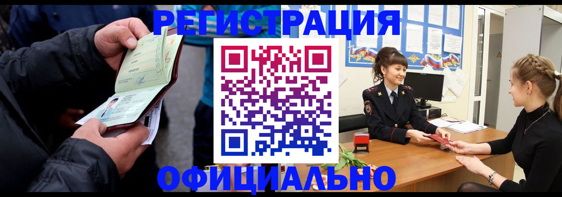 прописка иностранных граждан в Рыбинске